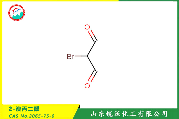 2-溴丙二醛 (CAS No.2065-75-0)